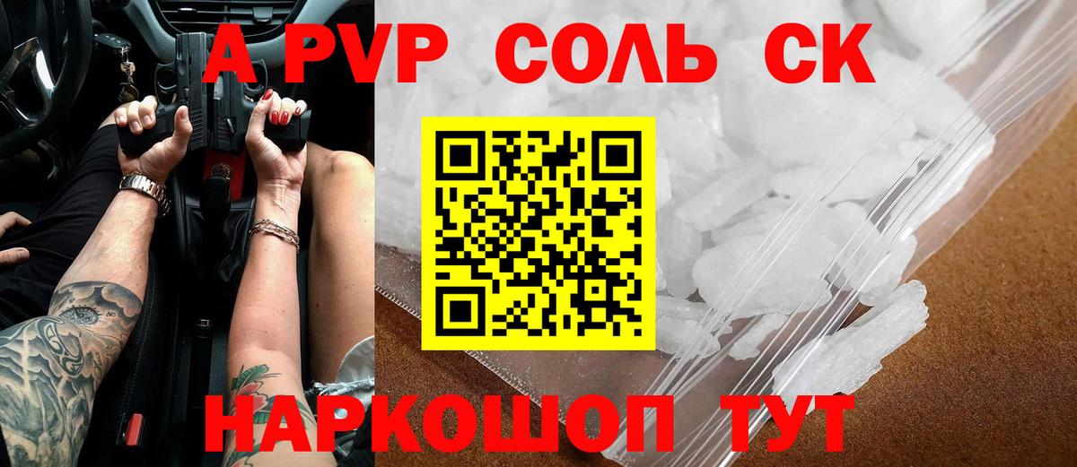 Гусиноозёрск  Альфа ПВП мука  Alfa_PVP СК  Alpha PVP  Вход с VPN  Alpha-PVP мука 