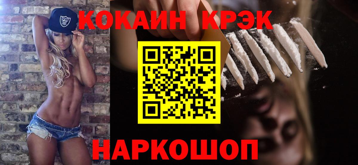Cocaine 98%  Вход с VPN  Гусиноозёрск  Кокаин Перу 