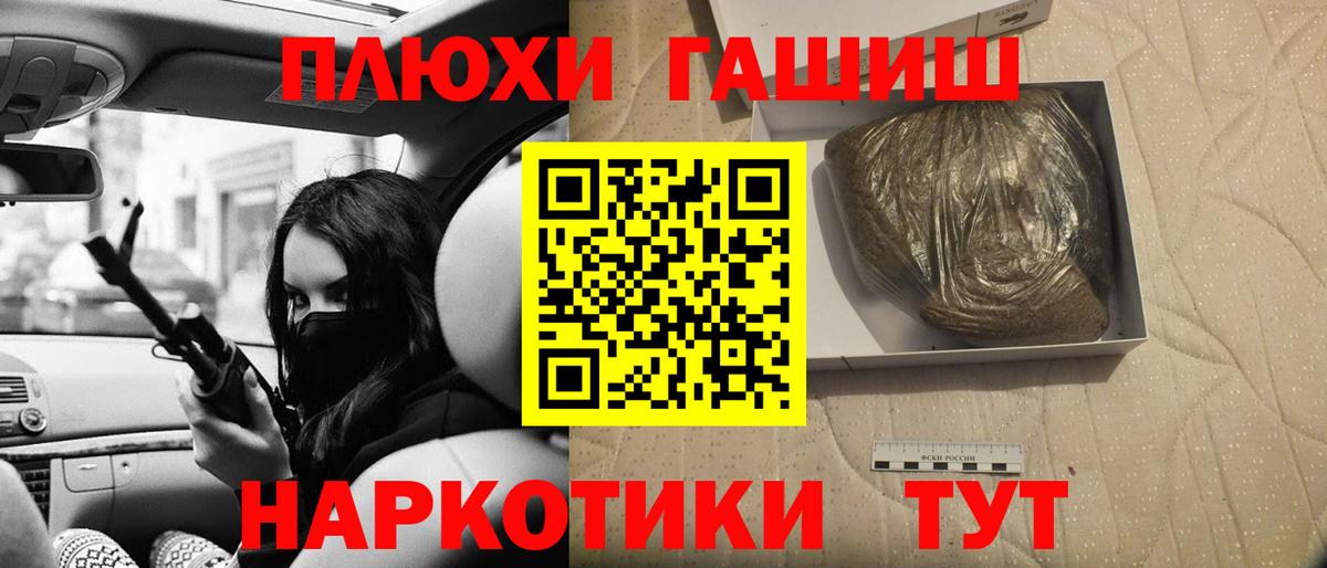 ГАШ убойный Гусиноозёрск