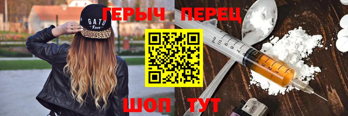 ГЕРОИН  Героин белый  Вход с VPN  Гусиноозёрск 