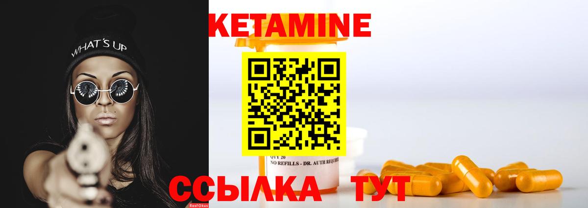 KRAKEN ТОР  Вход с VPN  Кетамин VHQ  Гусиноозёрск  Кетамин ketamine 