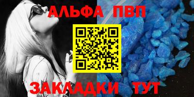 ALPHA PVP Камышлов