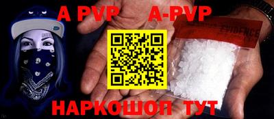 ALPHA PVP Камышлов