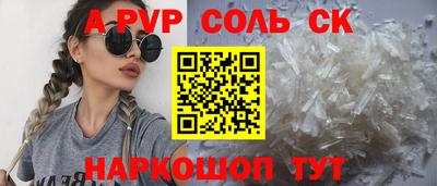 молекула духа Канаш