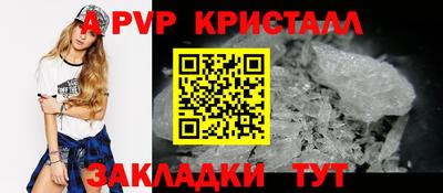 альфа пвп Ипатово