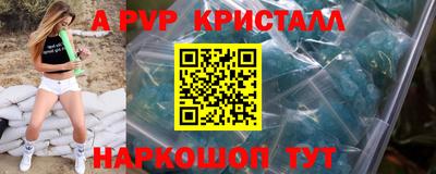 ALPHA PVP Камышлов
