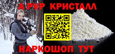 ALPHA PVP Камышлов