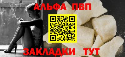 ALPHA PVP Камышлов
