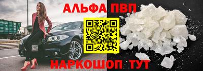ALPHA PVP Камышлов