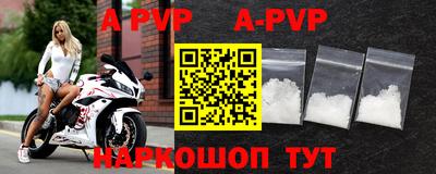 альфа пвп Ипатово