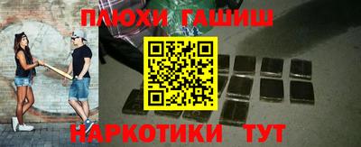 молекула духа Канаш