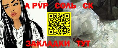 альфа пвп Ипатово