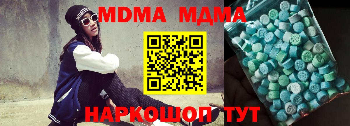 MDMA кристаллы  МДМА  Вход с VPN  Гусиноозёрск  MDMA VHQ 