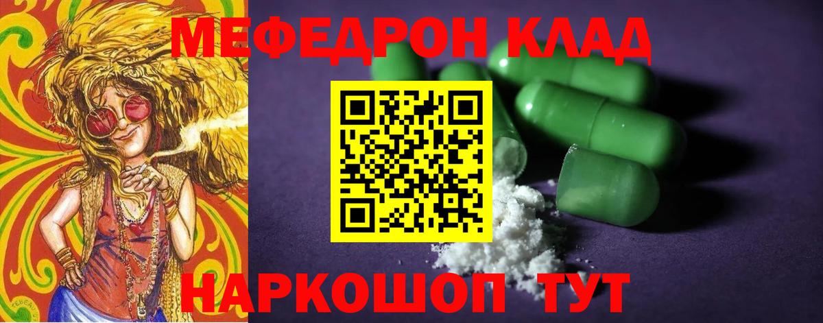 Мефедрон  Меф VHQ  Гусиноозёрск  Вход с VPN  Мефедрон  МЯУ-МЯУ VHQ 