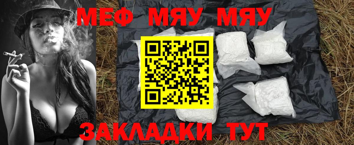 Меф кристаллы Гусиноозёрск