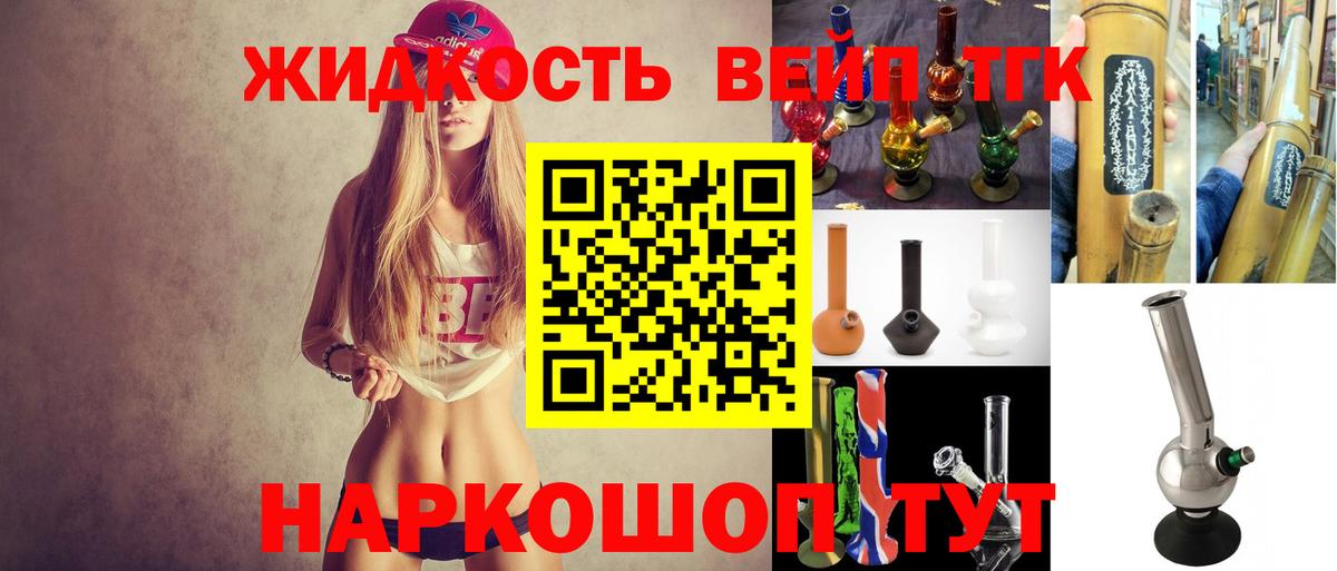 Гусиноозёрск  Дистиллят ТГК концентрат  Вход с VPN 
