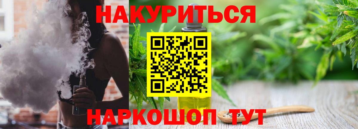 Бошки Шишки планчик Гусиноозёрск